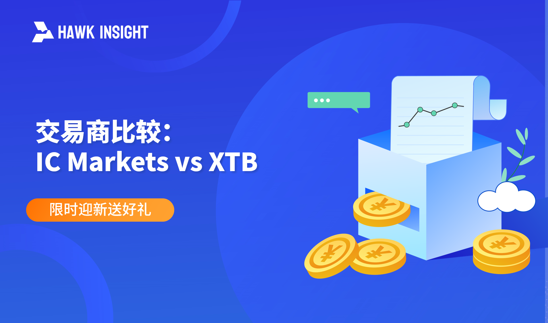 【交易商比较】IC Markets vs XTB